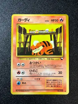 [US Duty Inc] (MP) Growlithe Glossy Vending Japanese Pokemon Card - Image 1