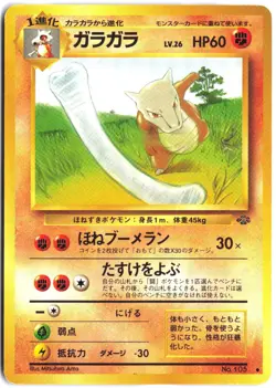 Marowak NO. 105 Non Holo Uncommon Jungle Pokemon Japanese - Image 1