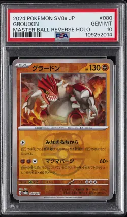 2024 POKEMON JAPANESE SV8A-TERASTAL FEST EX #080 GROUDON PSA 10 - Image 1