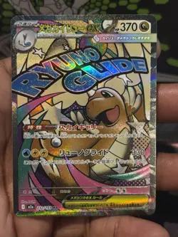 Mega Dragonite EX 232/193 MEGA Dream EX M2a NM Holo (Japanese) Pokemon - Image 4
