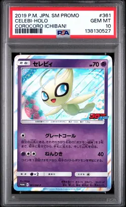 2019 POKEMON JAPANESE SM PROMO COROCORO ICHIBAN! #361 CELEBI-HOLO PSA 10 - Image 1