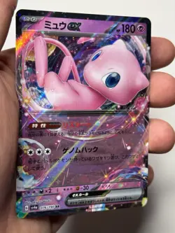 Japanese Pokemon Card - Mew Ex - RR - 076/190 - Shiny Treasure - Image 2