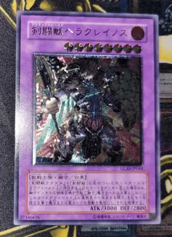 Gladiator Beast Heraklinos GLAS-JP044 Ultimate Rare MP Japanese Yugioh - Image 1