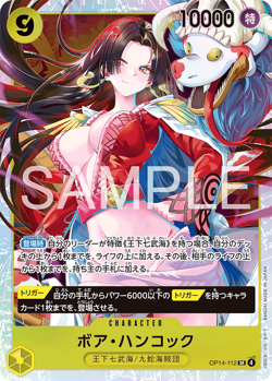 Boa Hancock OP14-112 The Azure Sea's Seven Foil [SR] (Japanese) - Image 1