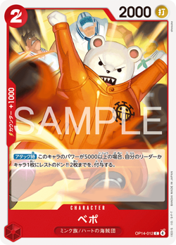 Bepo OP14-012 The Azure Sea's Seven Regular [C] (Japanese) - Image 1