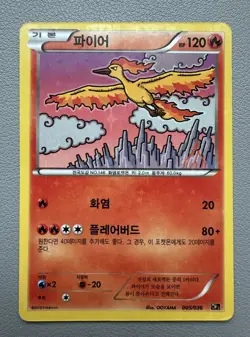 Pokemon Card Moltres 005/036 CP5 Classic Collection Korean Holo - Image 1