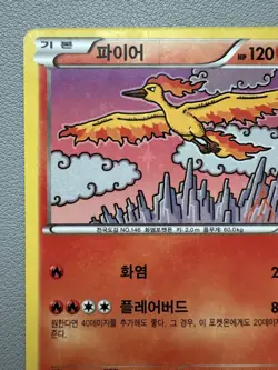 Pokemon Card Moltres 005/036 CP5 Classic Collection Korean Holo - Image 2