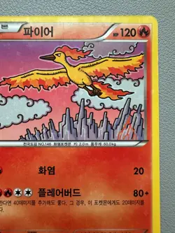 Pokemon Card Moltres 005/036 CP5 Classic Collection Korean Holo - Image 3
