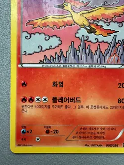 Pokemon Card Moltres 005/036 CP5 Classic Collection Korean Holo - Image 4