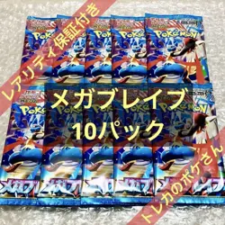Mega Brave High Weight 10 Pack Pokemon Card Lillier's Decision Mega Lucario ex - Image 1