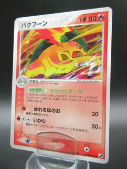 Typhlosion Nintendo Pokemon Card 2005 Holo Japanese 014/106 - Image 1