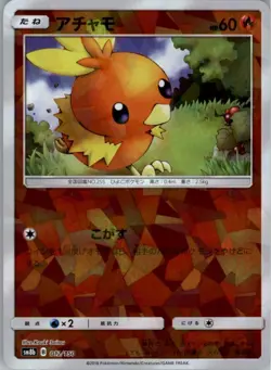 Torchic 012/150 Shatter Holo Pokemon Card Japanese SM8b: GX Ultra Shiny GX NM - Image 1