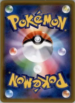 Torchic 012/150 Shatter Holo Pokemon Card Japanese SM8b: GX Ultra Shiny GX NM - Image 2