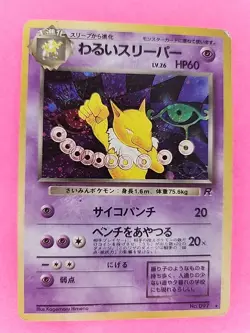 Dark Hypno Holo Japanese Team Rocket Pokemon Card WOTC - Image 1