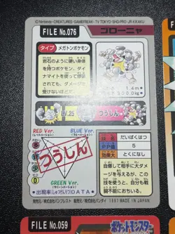 [US Duty Inc] Arcanine Alakazam Bandai Carddass Pocket Japanese Pokemon Card - Image 4