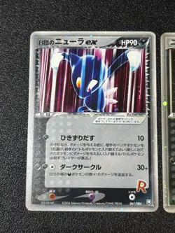 [US Duty Inc] (LP-) Rocket's Sneasel ex 067/084 & 046/055 Japanese Pokemon Card - Image 2
