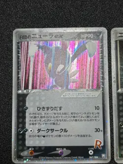 [US Duty Inc] (LP-) Rocket's Sneasel ex 067/084 & 046/055 Japanese Pokemon Card - Image 3