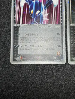 [US Duty Inc] (LP-) Rocket's Sneasel ex 067/084 & 046/055 Japanese Pokemon Card - Image 5