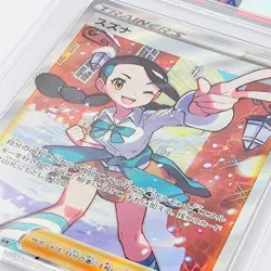 Suzuki SR Support Paradigm Trigger Pokemon Card PSA9 - Image 2