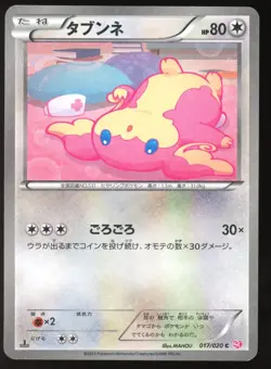 Audino 017/020 - Shiny Collection SC Holo Common 1st ED Japanese POKEMON - Image 4