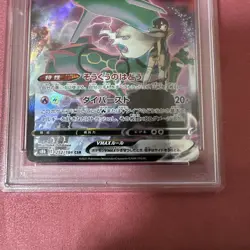 Rayquaza VMAX CSR VMAX Climax Pokemon Card PSA8 - Image 4