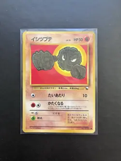 Pokemon Card Geodude Glossy Vending Series No.074 Japanese Edition HP - Image 1