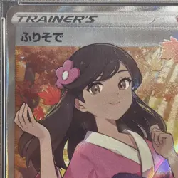 PSA10 Furiosode SR 082 068 Pokemon Sword Shield Arcana Card - Image 3