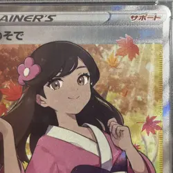 PSA10 Furiosode SR 082 068 Pokemon Sword Shield Arcana Card - Image 4
