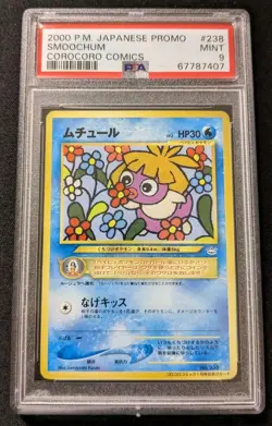Pokemon Card Mutulle Old Back PSA9 CoroCoro Bonus Collectible - Image 1