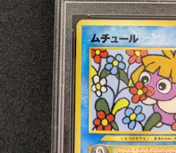 Pokemon Card Mutulle Old Back PSA9 CoroCoro Bonus Collectible - Image 2
