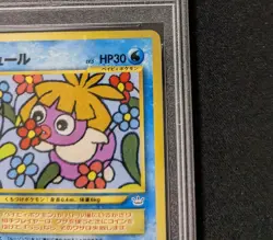 Pokemon Card Mutulle Old Back PSA9 CoroCoro Bonus Collectible - Image 3