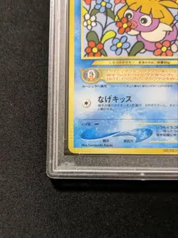 Pokemon Card Mutulle Old Back PSA9 CoroCoro Bonus Collectible - Image 4