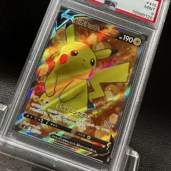 Pokemon Card Pikachu V SR PSA9 with PSA Case Excellent Condition - Image 1