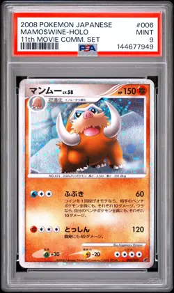 2008 POKEMON JAPANESE 11TH MOVIE COMMEMORATION SET #006 MAMOSWINE-HOLO PSA 9 - Image 1