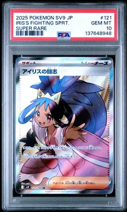 2025 POKEMON JAPANESE SV9-BATTLE PARTNERS #121 IRIS'S FIGHTING SPIRIT PSA 10 - Image 1