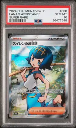2024 POKEMON JPN SV5A-CRIMSON HAZE SUPER RARE #088 LANA'S AID PSA 10 - Image 1