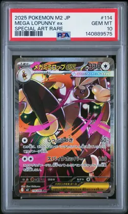 2025 POKEMON JAPANESE M2-INFERNO X SPECIAL ART RARE #114 MEGA LOPUNNY EX PSA 10 - Image 1