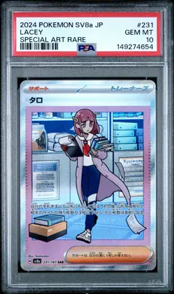 2024 POKEMON JAPANESE SV8A-TERASTAL FEST EX SPECIAL ART RARE #231 LACEY PSA 10 - Image 1