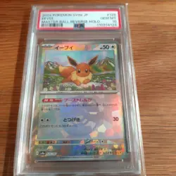 PSA10 Eevee Master Ball Mirror Pokemon Card Single Collectible - Image 1