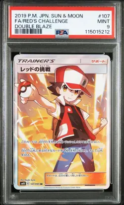Red's Challenge SR SM10 Double Blaze Pokemon Card PSA9 - Image 1