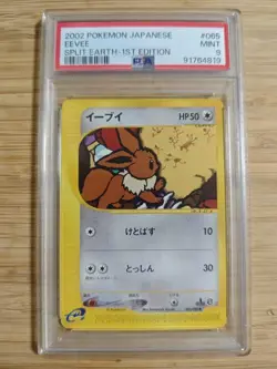Eevee Pokemon Card PSA9 Mint Condition Hollow Rare - Image 1