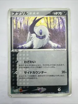 Pokemon TCG Absol 048/054 Rulers Of The Heavens Holo Rare Japanese - Image 1