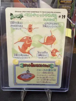 Magikarp Koiking 19 Pokemon Fancy Graffiti 1999 Pocket Monsters Bandai Sealdass - Image 2