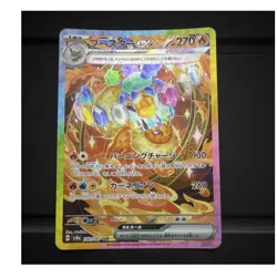 Pokemon Flareon ex 202/187 SAR Full Art Holo JP SV8a Terastal Fest EX 2024 - Image 1