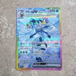 Pokemon Glaceon ex 206/187 Sv8a Terastal Fest Ex Special Art Rare Holo Japanese - Image 2