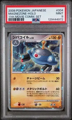 PSA 9 2008 Pokemon Japanese 11th Movie Commemoration Movie Magnezone HOLO #4 - Image 1