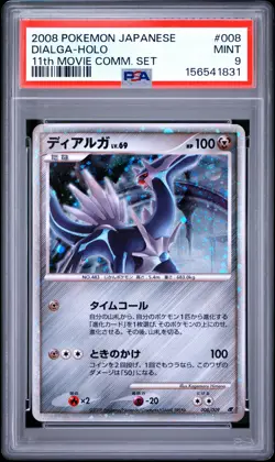 2008 POKEMON JAPANESE 11TH MOVIE COMMEMORATION SET #008 DIALGA-HOLO PSA 9 - Image 1