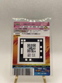 2012 CARDDASS ONE PIECE JAPANESE AR CARDDASS FORMATION 01 No.F01-08 Zoro C - Image 2