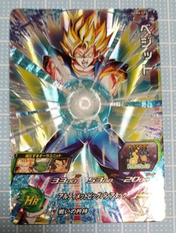 Super Dragon Ball Heroes Card Vegetto UGM6-CP5 Made in Japan - Image 1