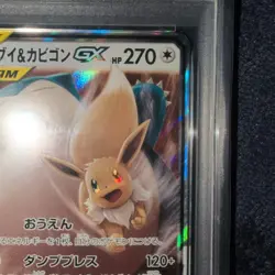 Pokemon Card [PSA10] Game Eevee & Snorlax GX RR - Image 3